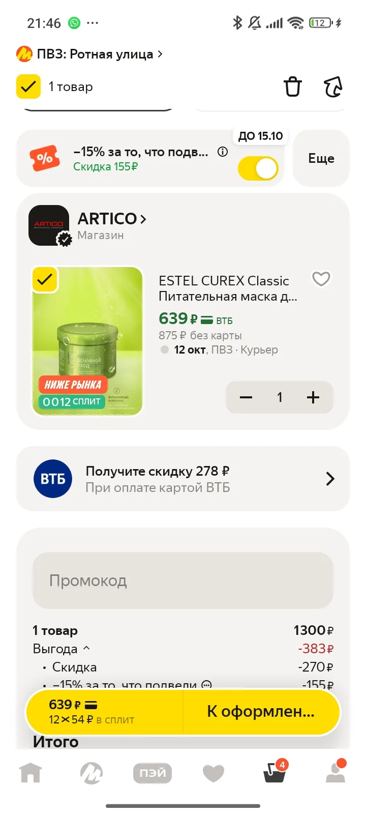 https://market.yandex.ru/cc/BDHw2B