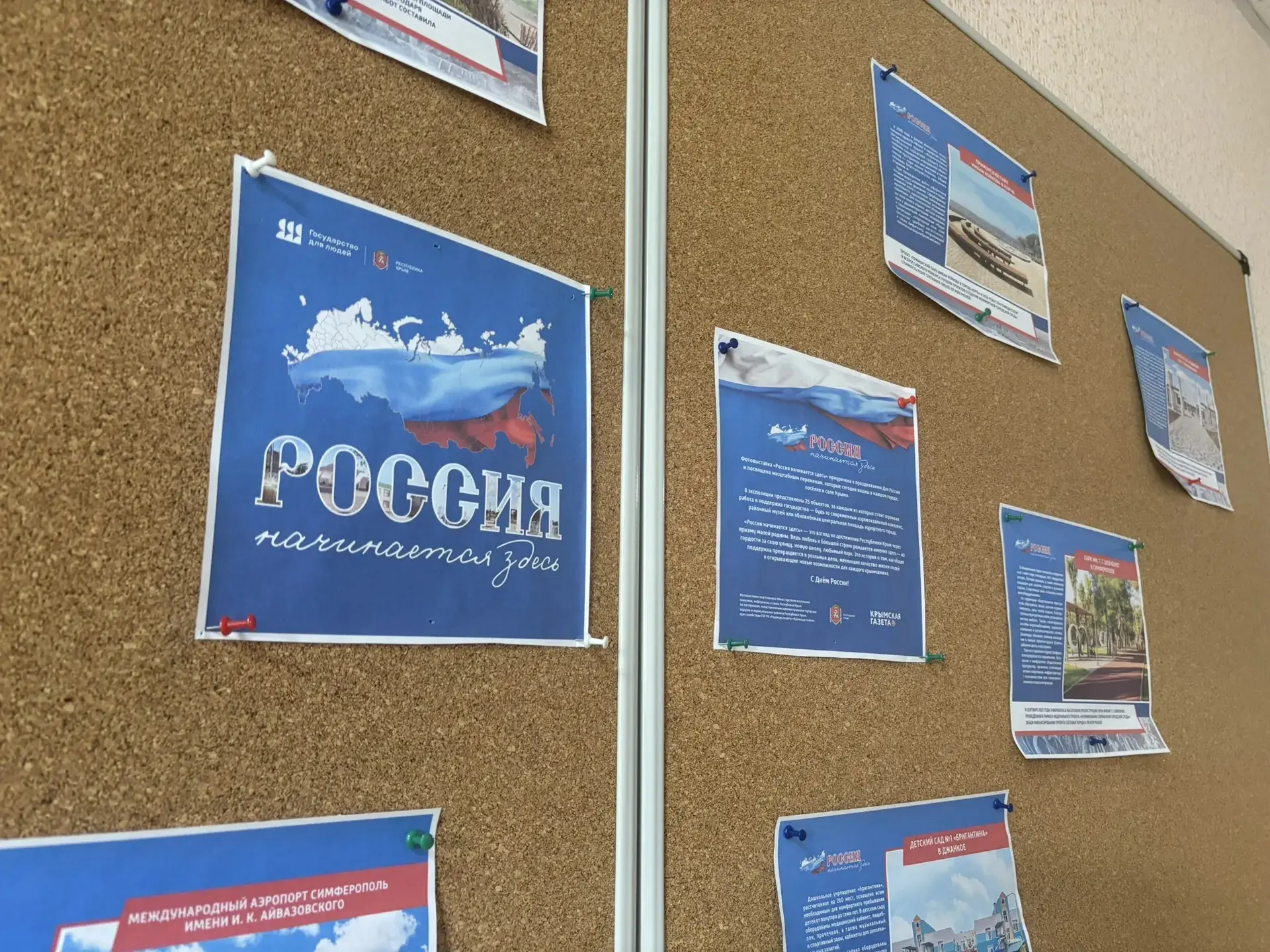 🇷🇺Крым — это Россия. В каждом камне, в каждом узоре