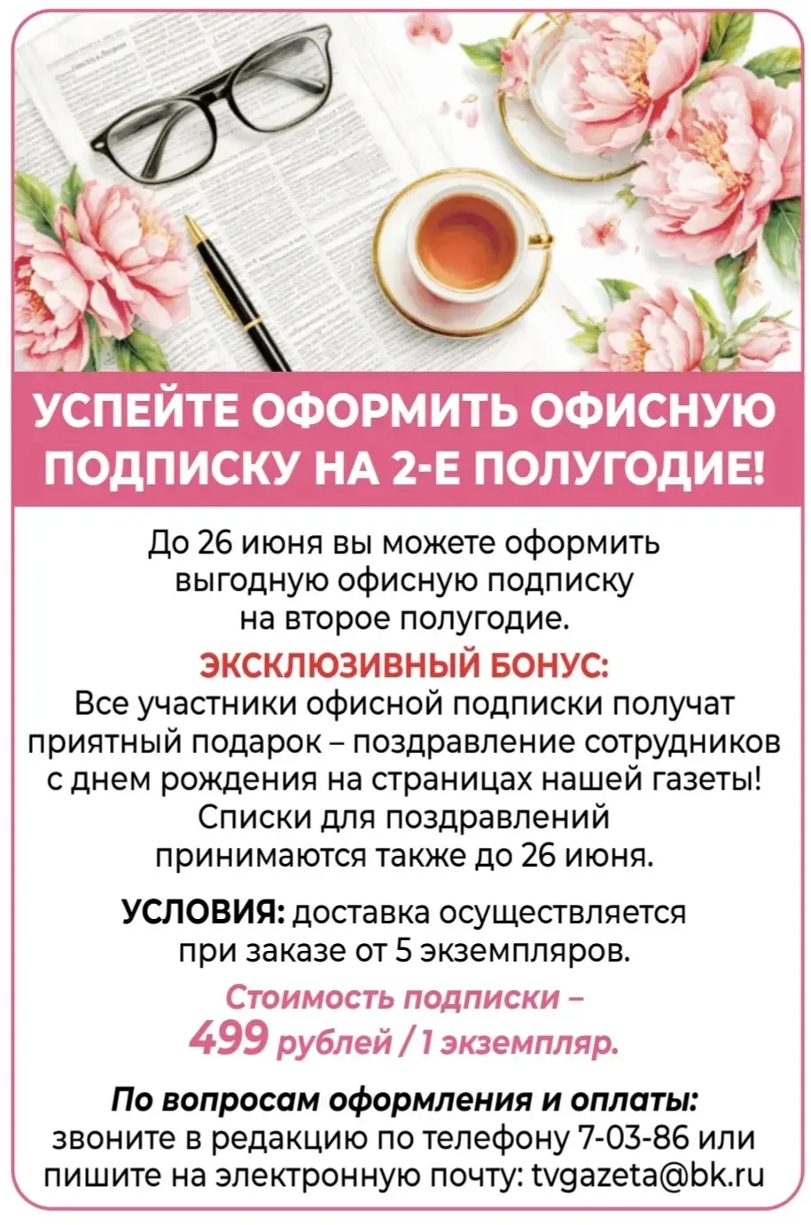☀️Доброе утро, Заринск! 

Надеемся, что вы хорошо провели праздничные выходные ⛱️

Желаем отличной р