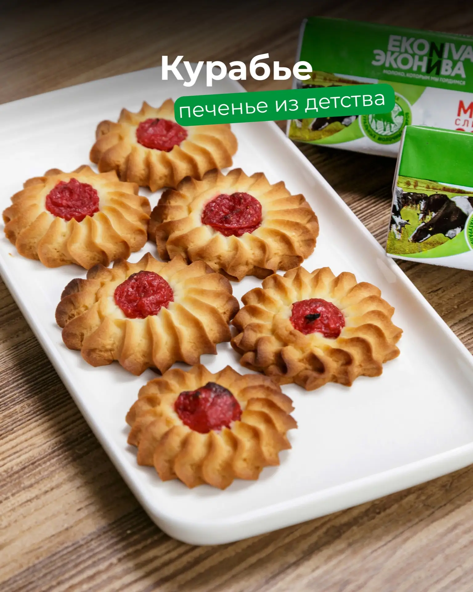 🤍✨Курабье, которое тает во рту