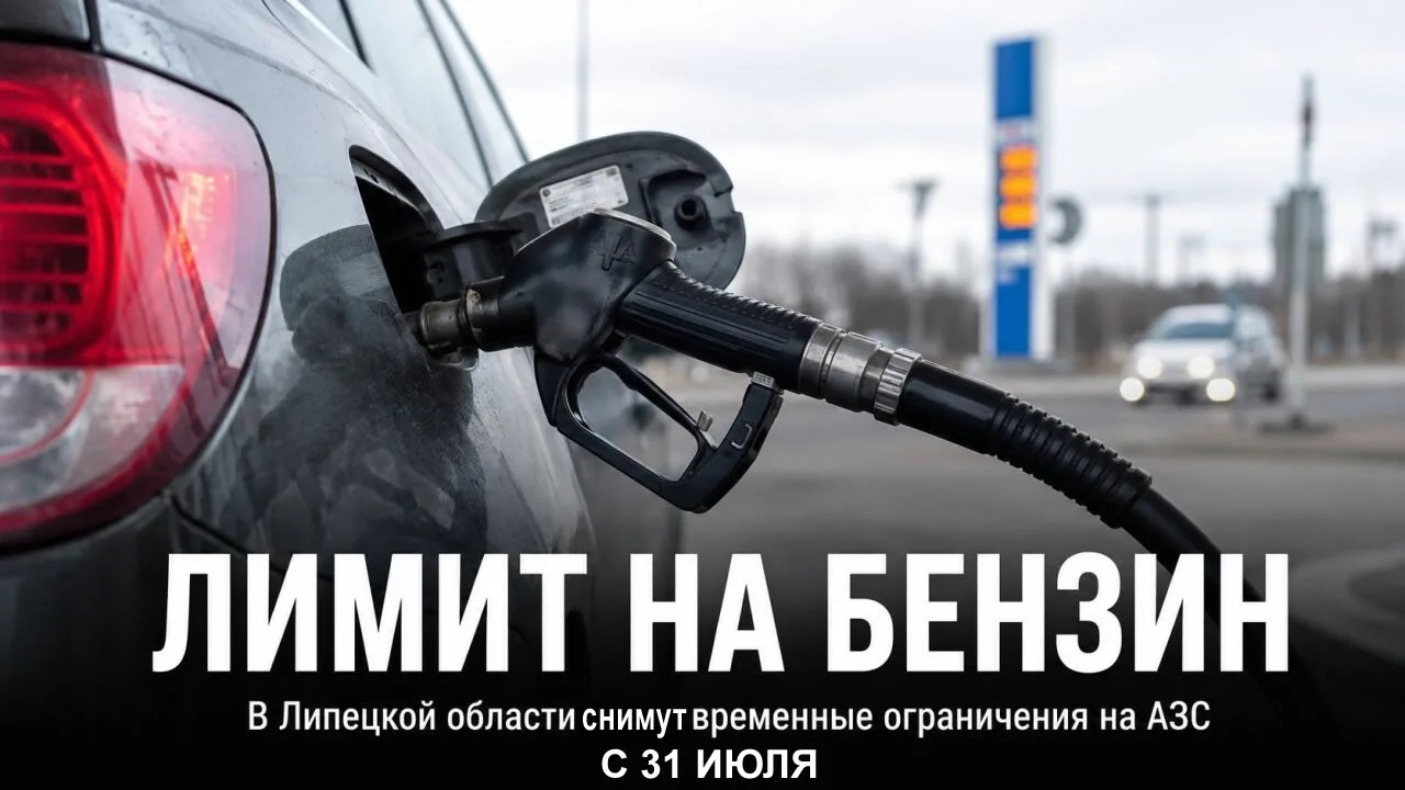 ‼️С 31 июля заканчивается временный порядок отпуска бензина по принципу «чёт-нечёт». То есть уже с п