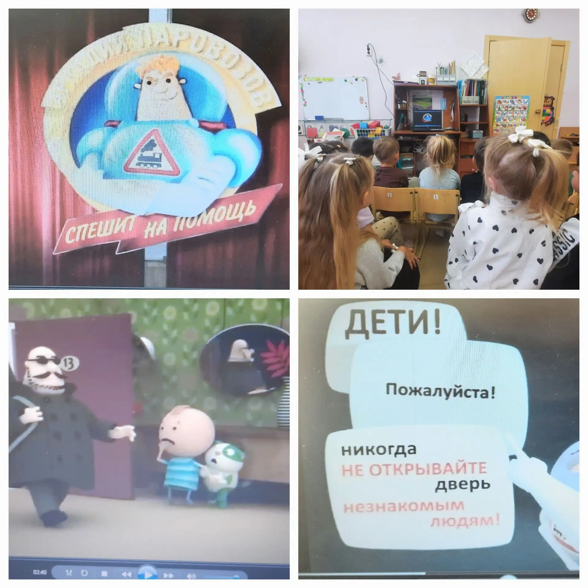 В рамках проведения месячника по безопасности " Умным совятам" был показан  мультиклика...
