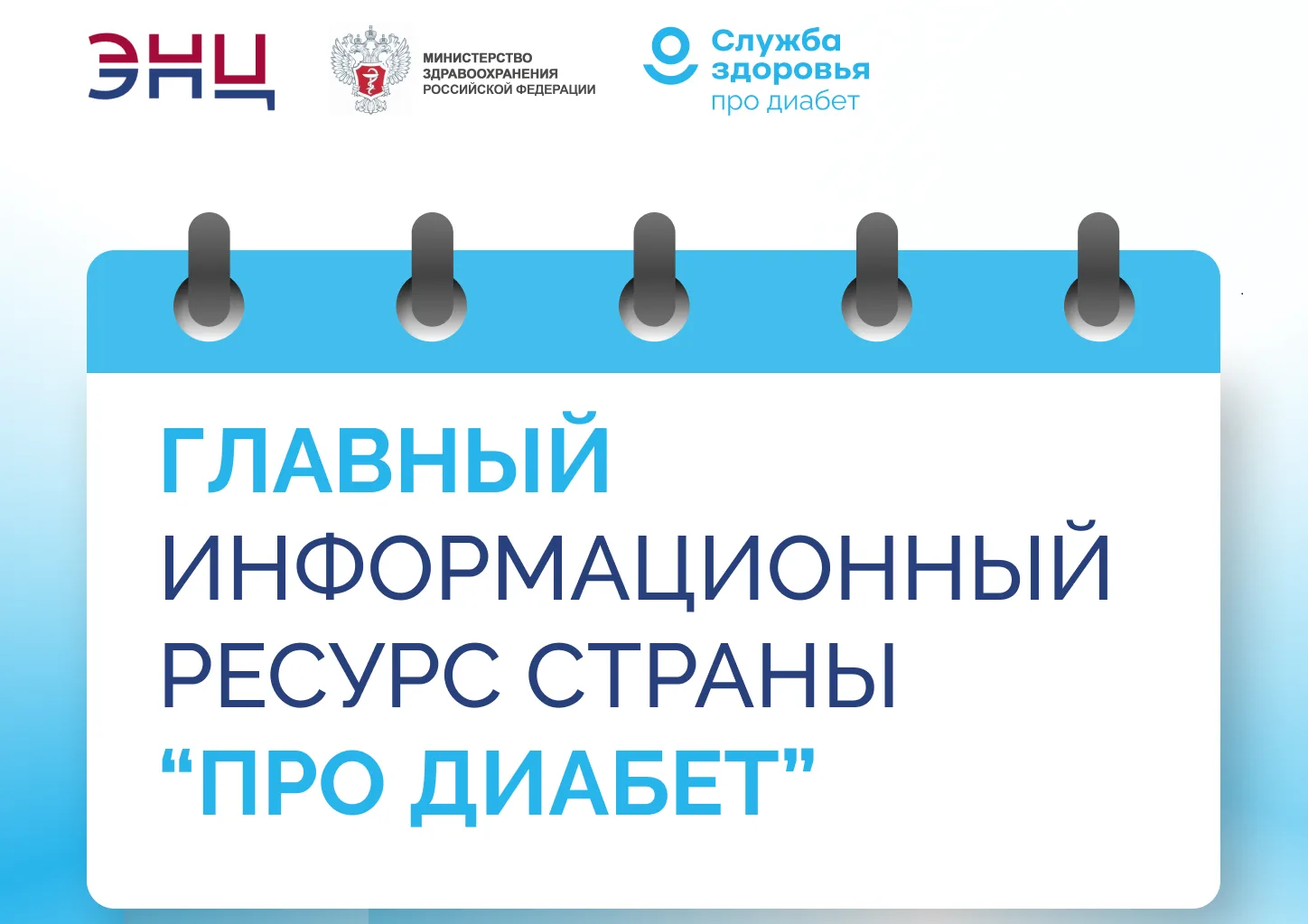 «Про Диабет» сопровождает пациента каждый день
Сахарный диабет не уходит в отпуск. Полезная информац