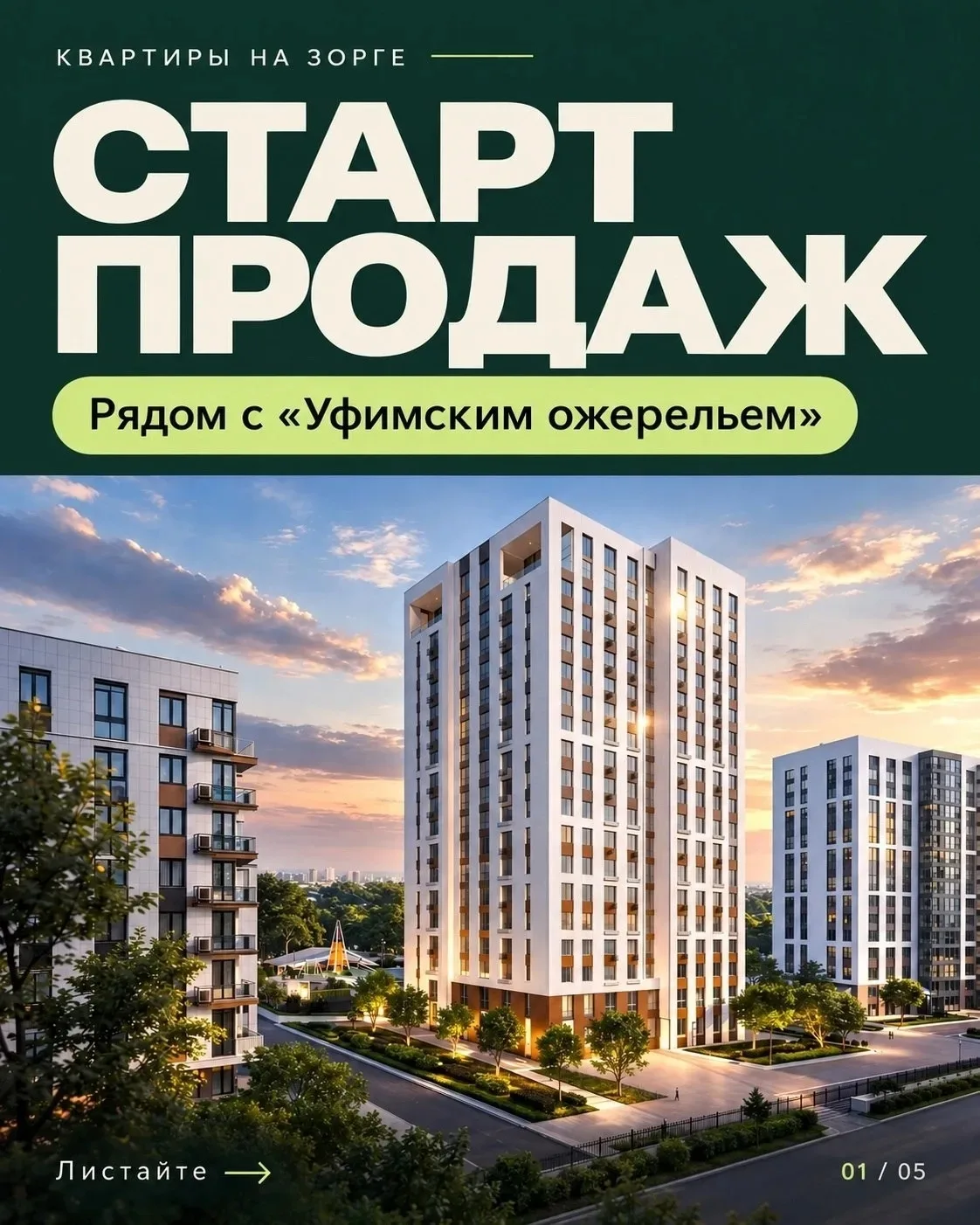 Объявления Башкирии