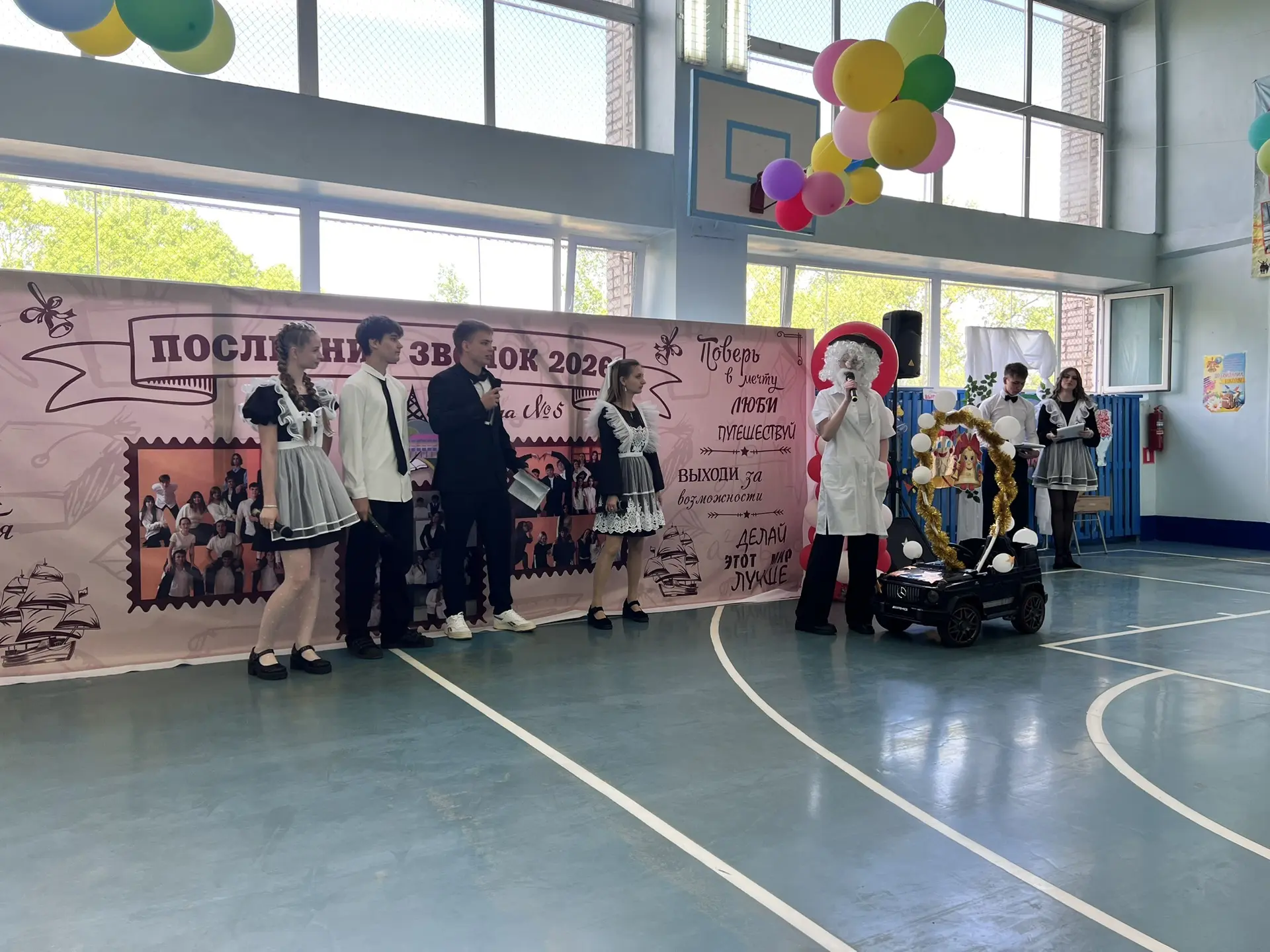 🔔 Сквозь эпохи — в счастливое будущее! В нашей школе прозвенели последние звонки!