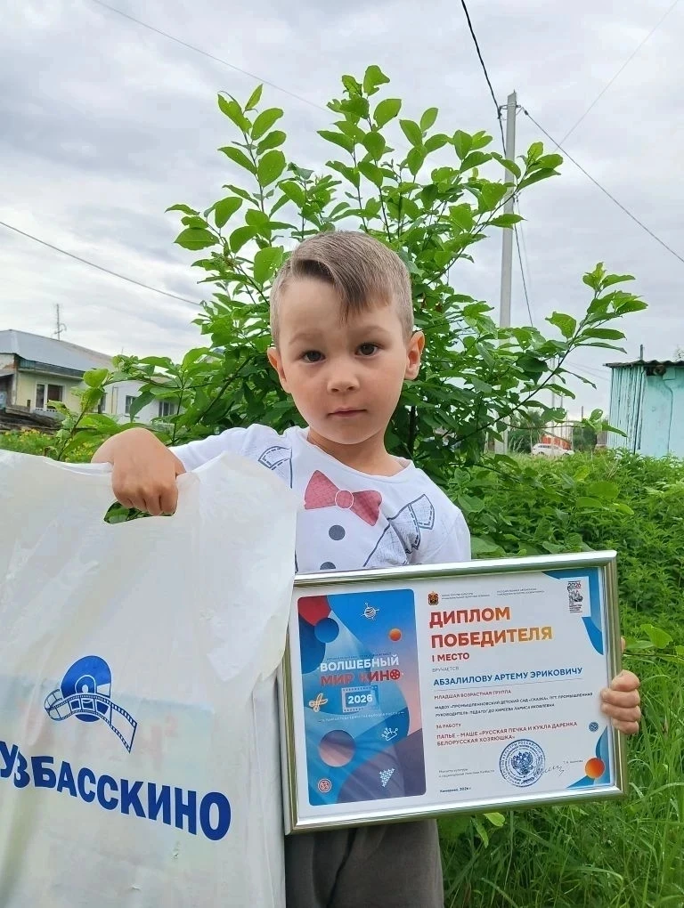 💥 «Сказка» стала былью: воспитанники детского сада взяли золото и бронзу на «Волшебном мире кино»!
