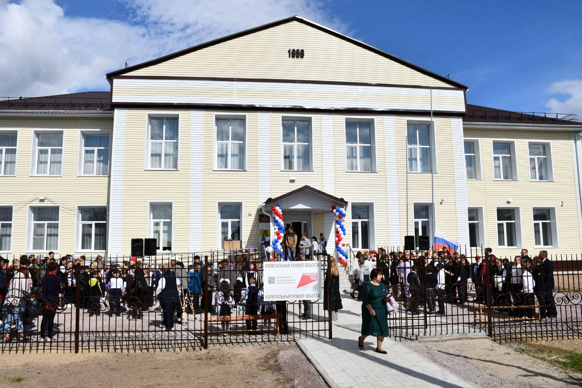 Две обновленные школы района открыли свои двери в День знаний!