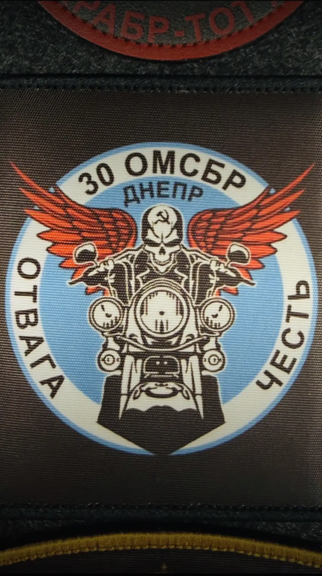 «ОТВАГА И ЧЕСТЬ НА ДВУХ КОЛЕСАХ»: ШЕВРОН 30 ОМСБР Днепр.