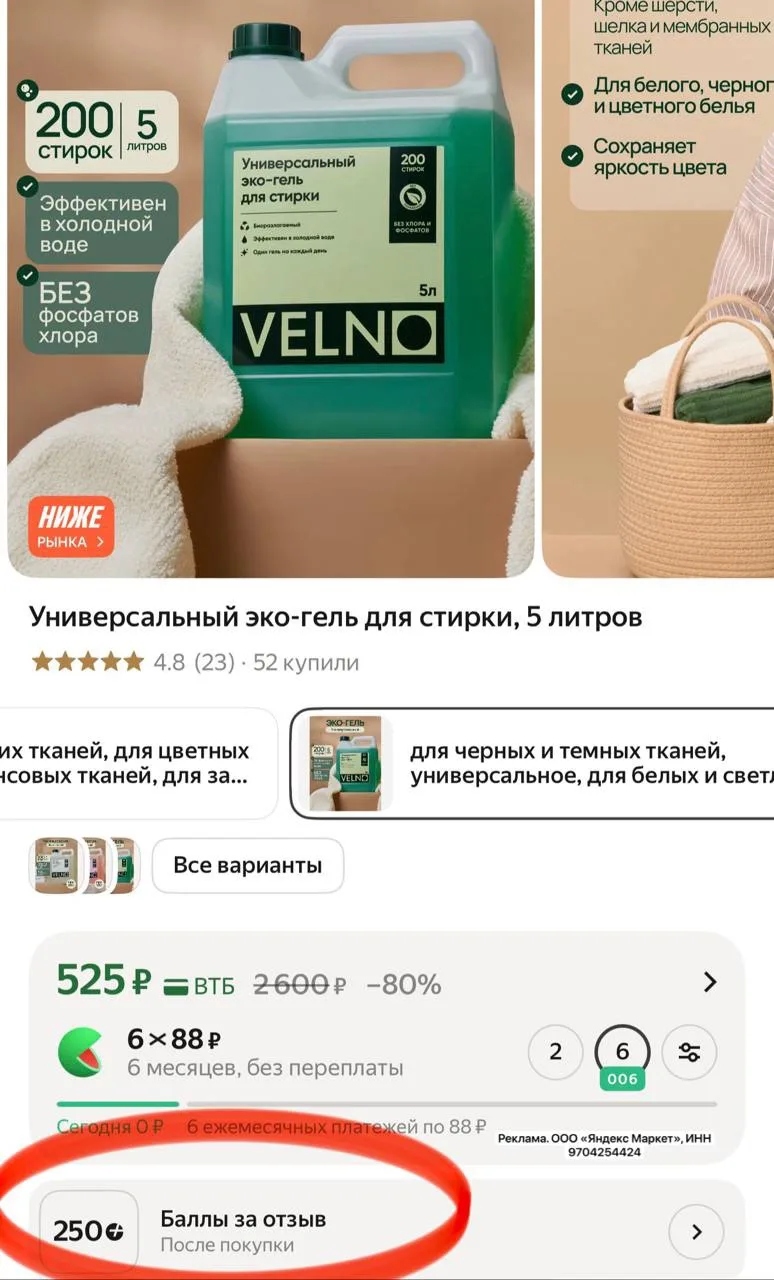 Универсальный эко-гель для стирки, 5 литров