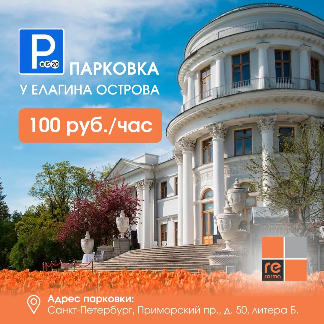 Оставьте машину всего в 600 метрах до входа в парк ЦПКиО.