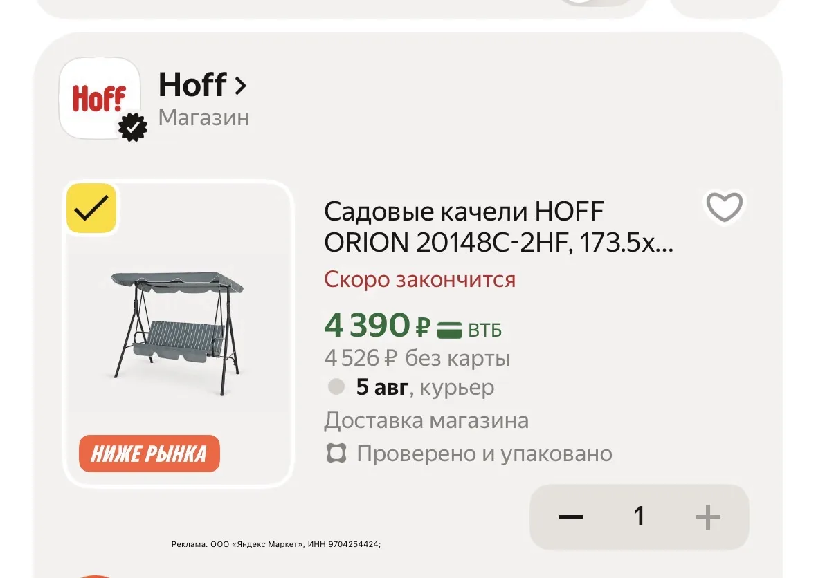 Садовые качели HOFF ORION 20148C-2HF, 173.5х151х107 см, цвет чёрный, серый
