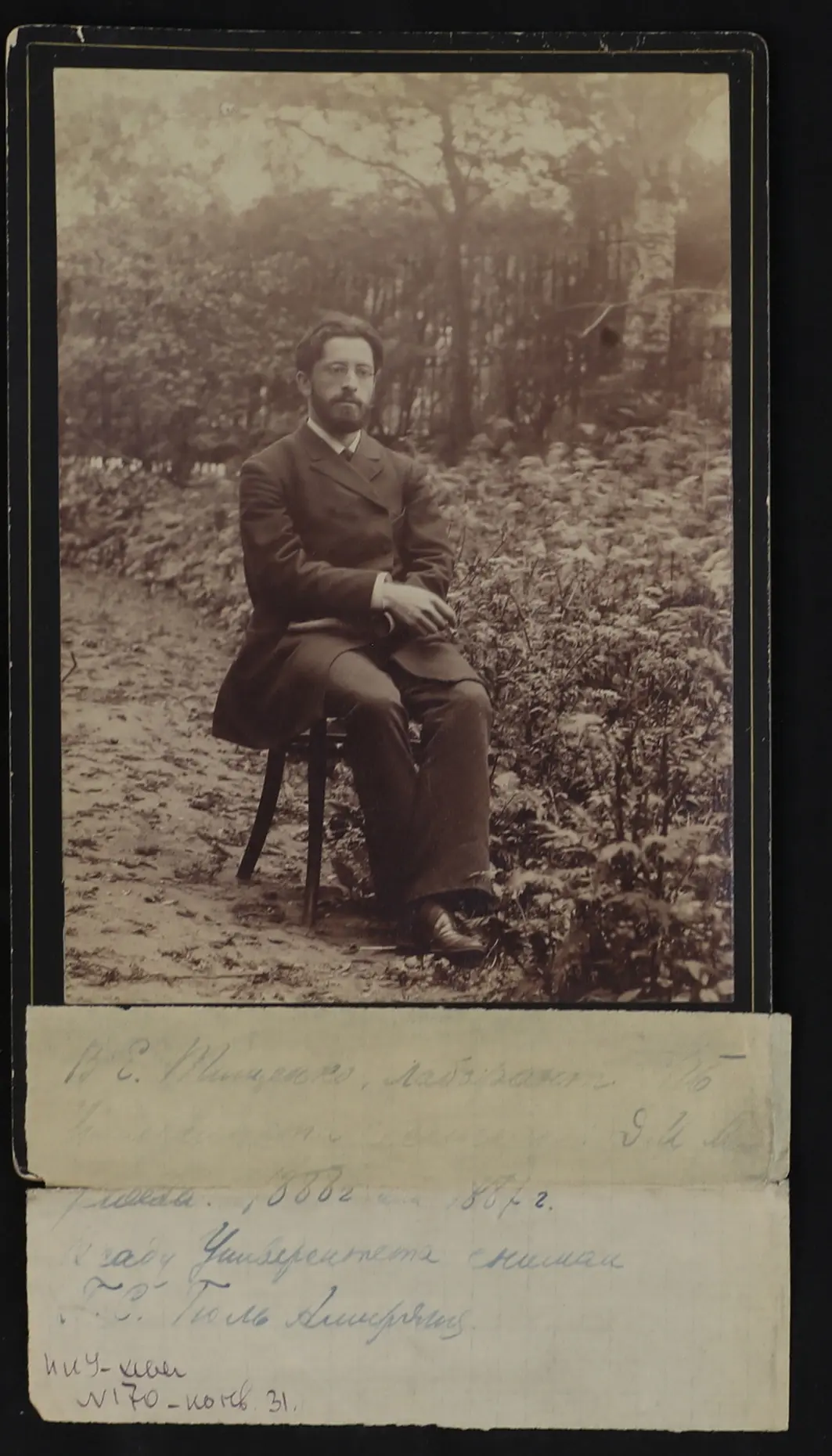 Фотография. В. Е. Тищенко — лаборант  Санкт-Петербургского университета, ассистент Д. И...