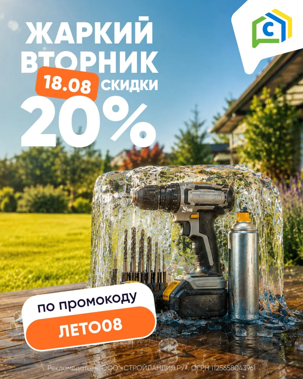 У вас еще жарко? У нас в интернет-магазине точно жарко🔥