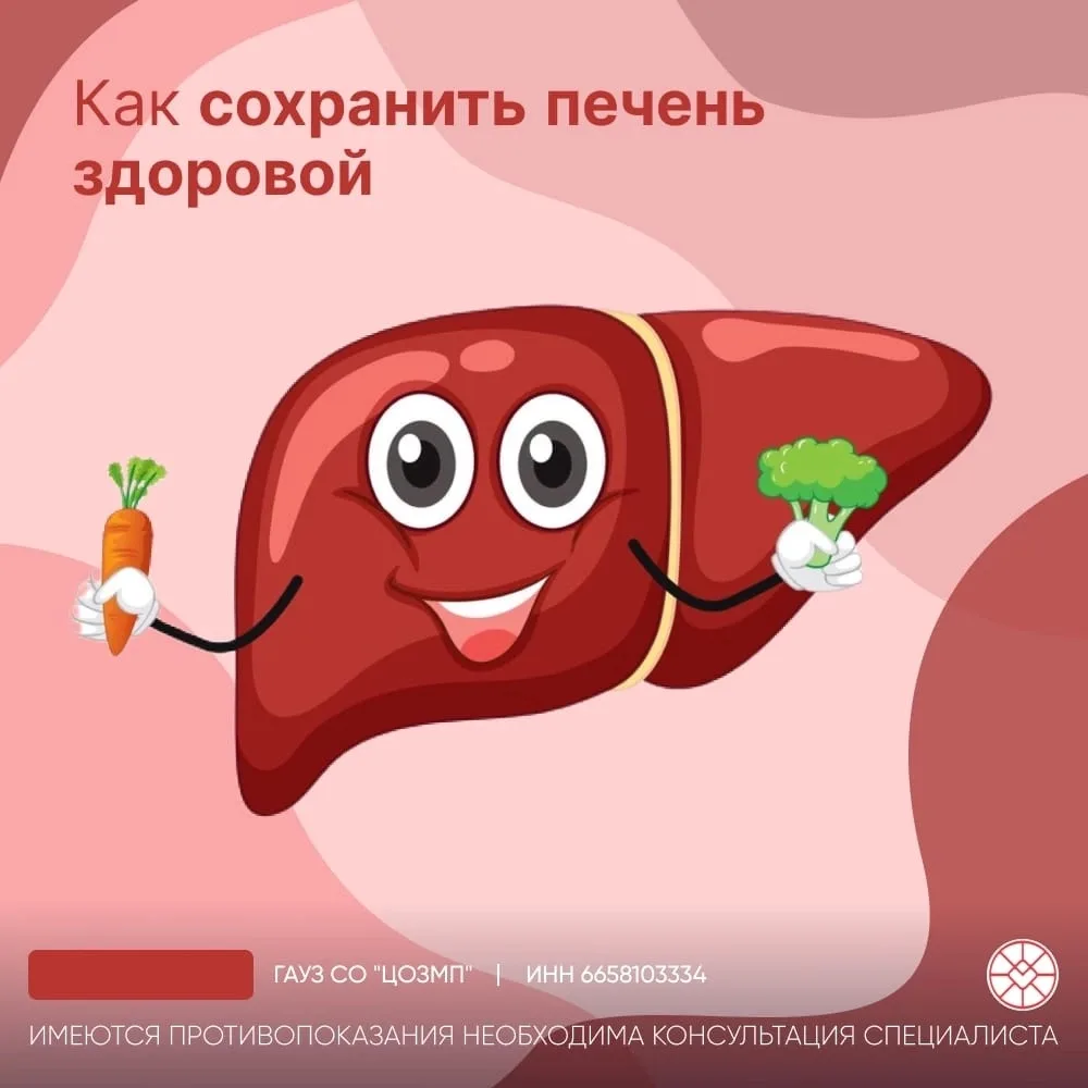 Первоуральский гастроэнтеролог – о том, как сохранить здоровье печени