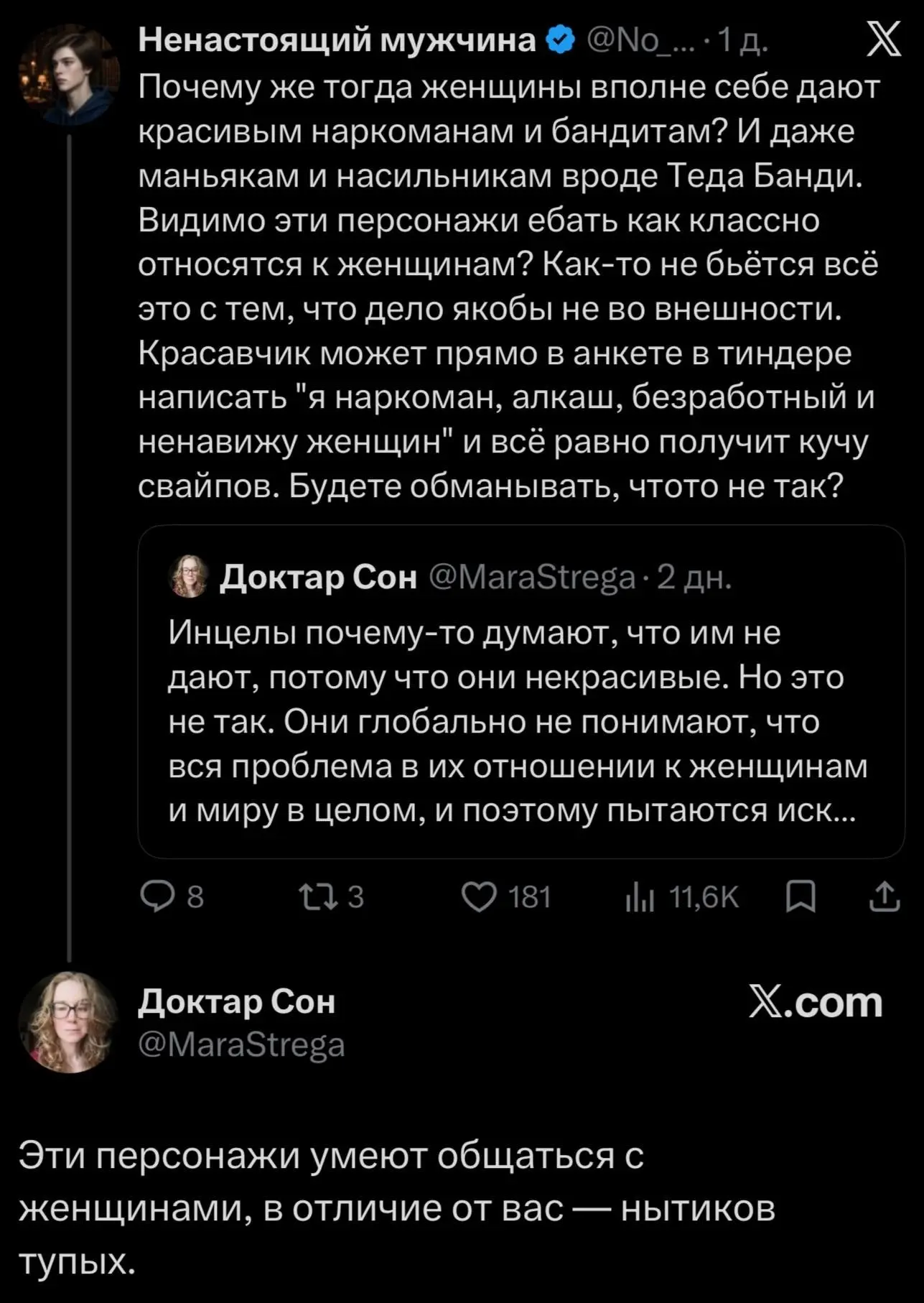 ну и в чем она не права??
