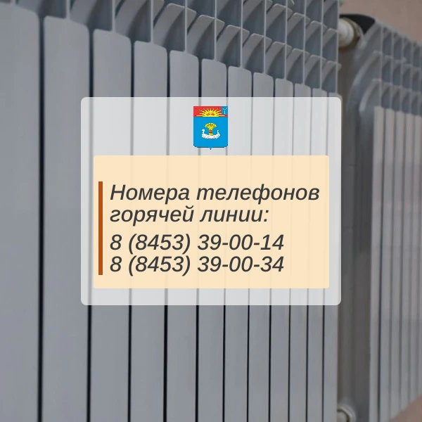 ❗С 12 октября в Балаково начнут включать отопление в жилых домах