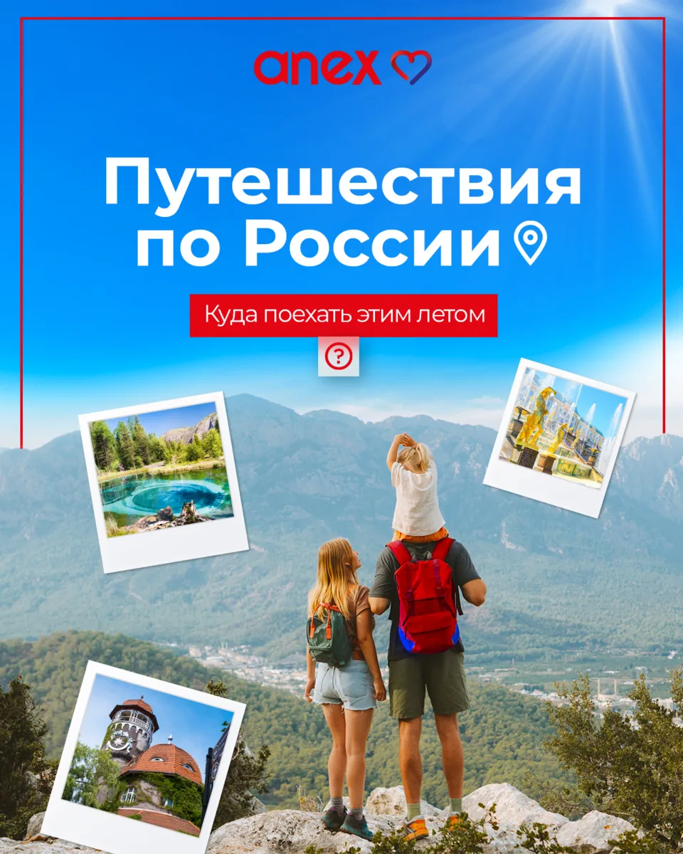 Что надо знать о путешествиях по России?