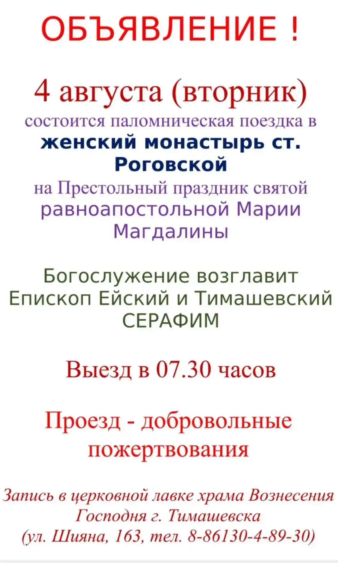 Медиа публикации
