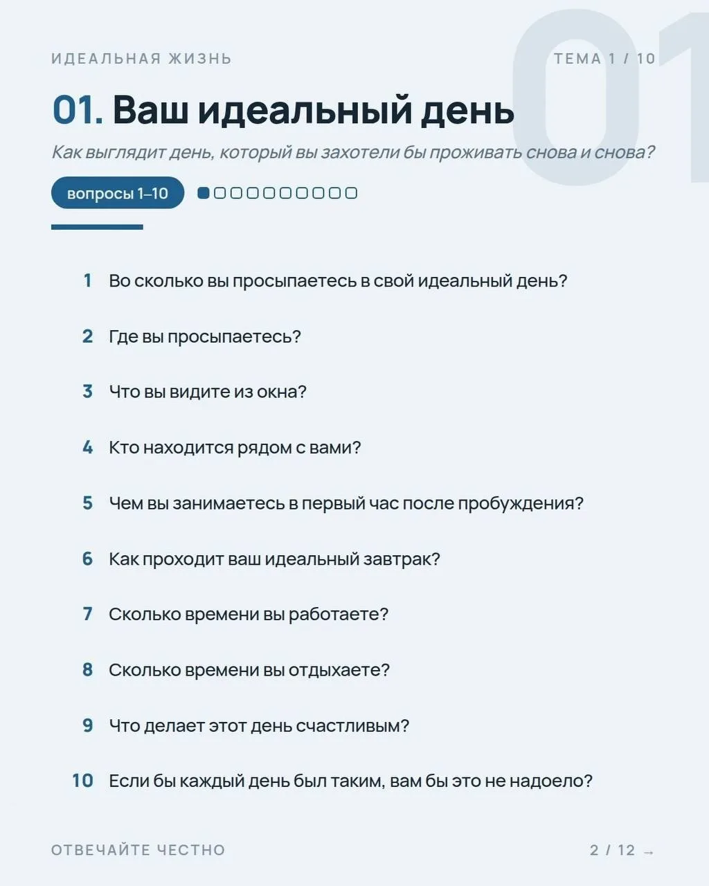 90 вопросов, чтобы чувствовать себя лучше— психотерапевт составила список вопросов, кот...