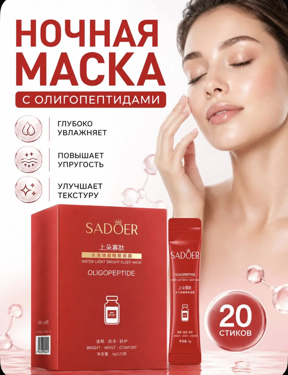 Набор масок для лица омолаживающих 🧖‍♀️