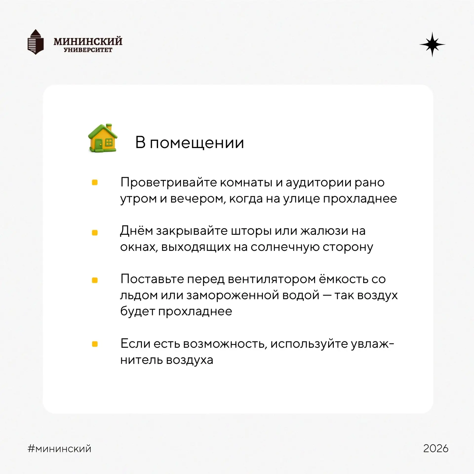 ☀️ Весна и лето радуют солнцем, но иногда жара становится настоящим испытанием. Особенно если нужно 