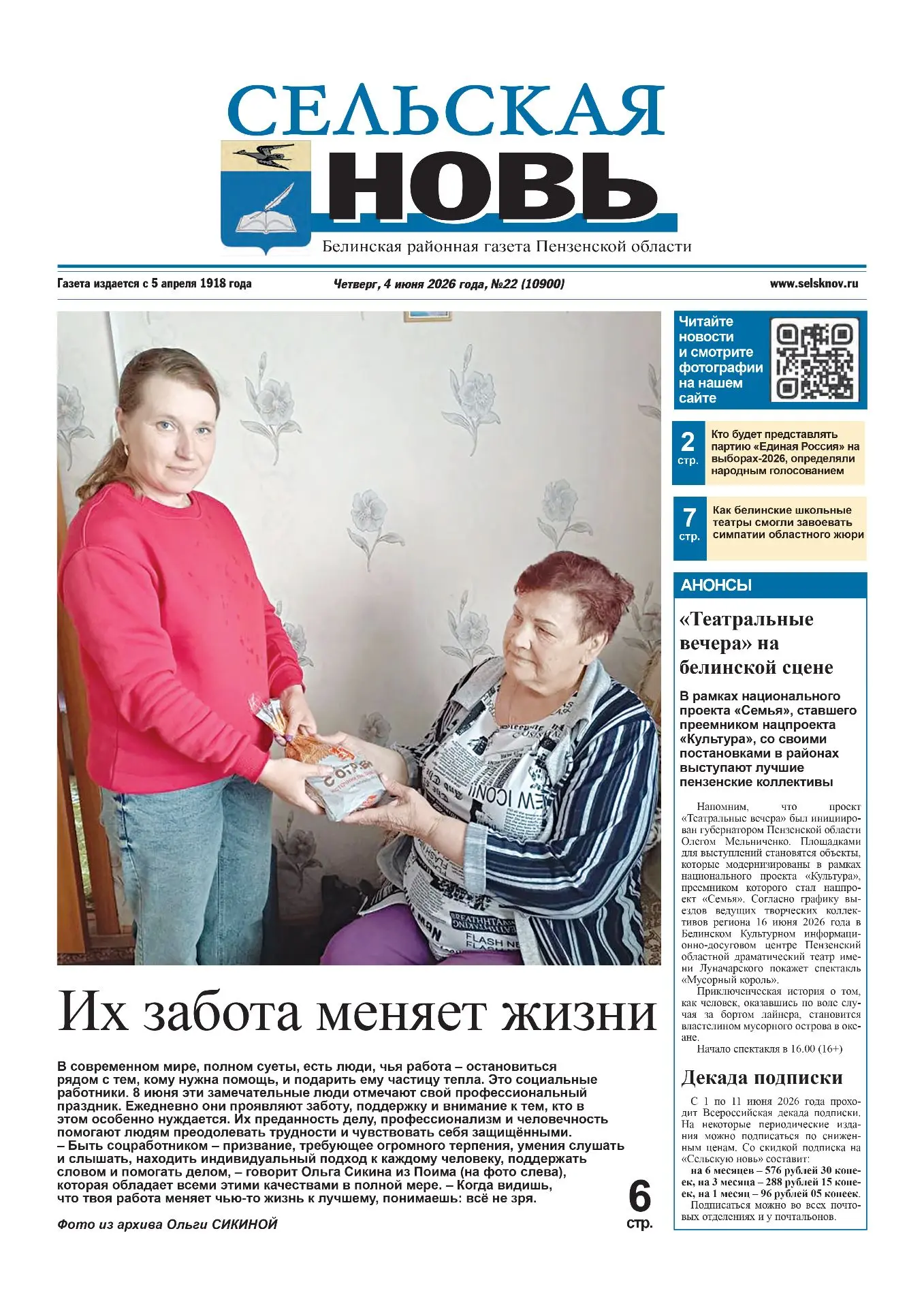 Медиа публикации