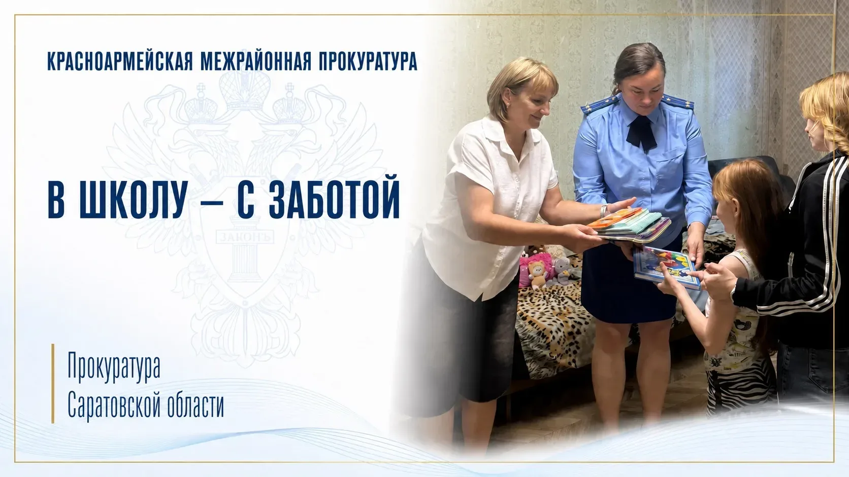 Новый учебный год - с новыми силами