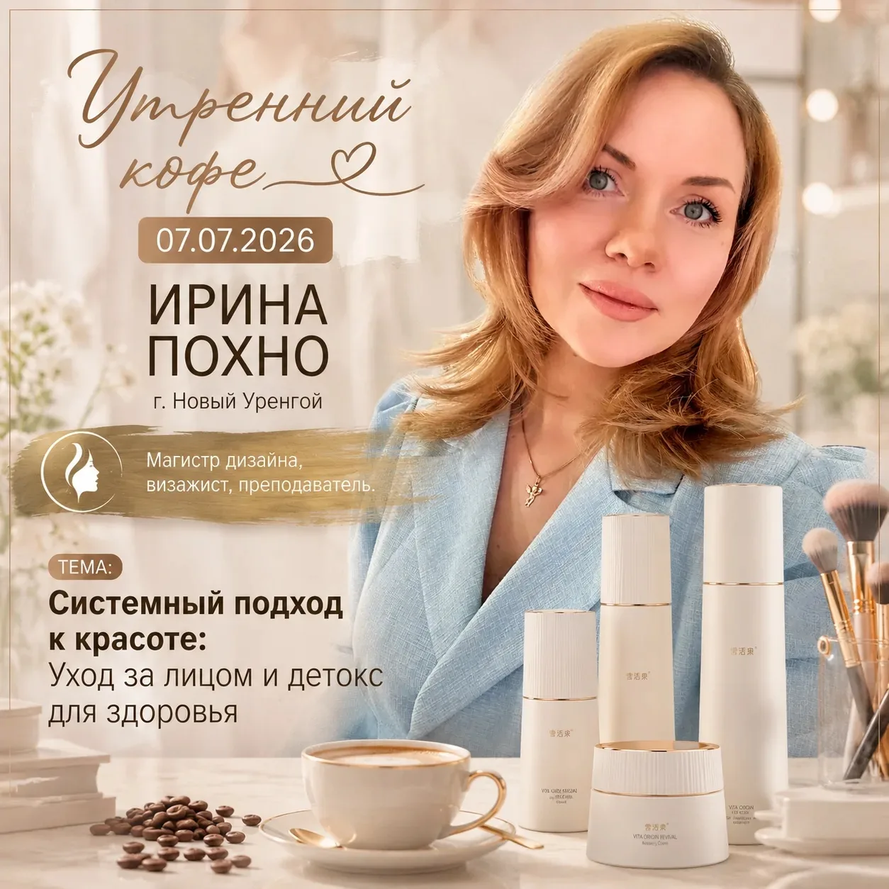 ☕ ПРИГЛАШАЕМ ВАС НА «УТРЕННИЙ КОФЕ» ☕