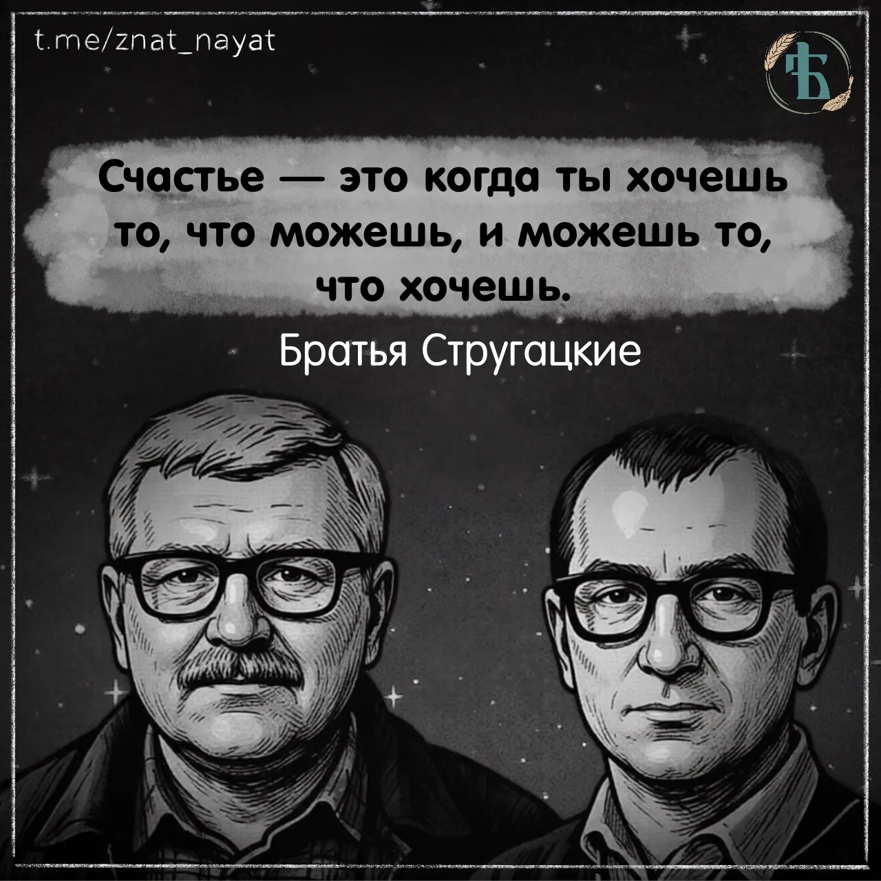 #ять_цитирует
