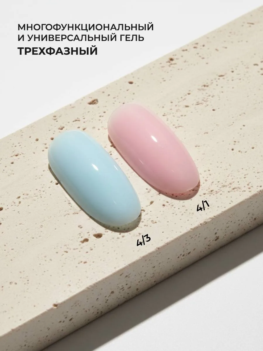 Гель для наращивания и моделирования «SPRING»