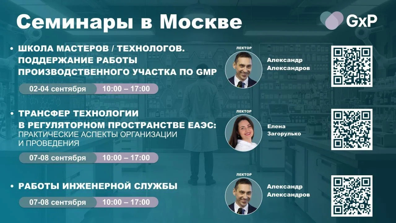 🙌 Приглашаем на очные семинары в Москве