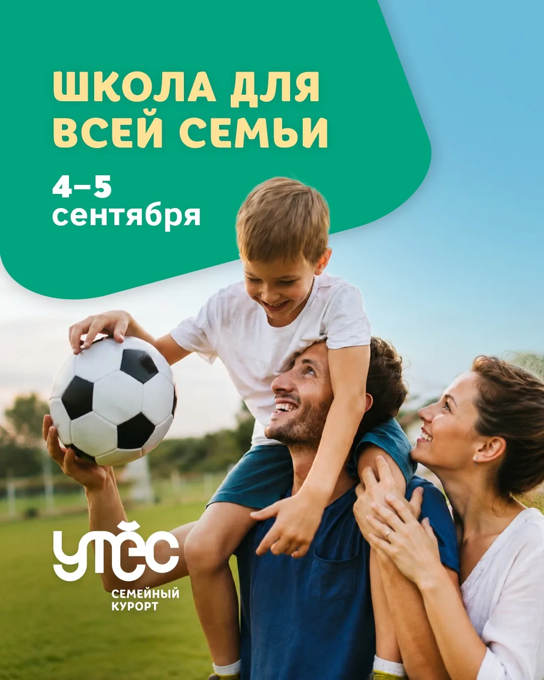 Здравствуй школа! ✏️📚