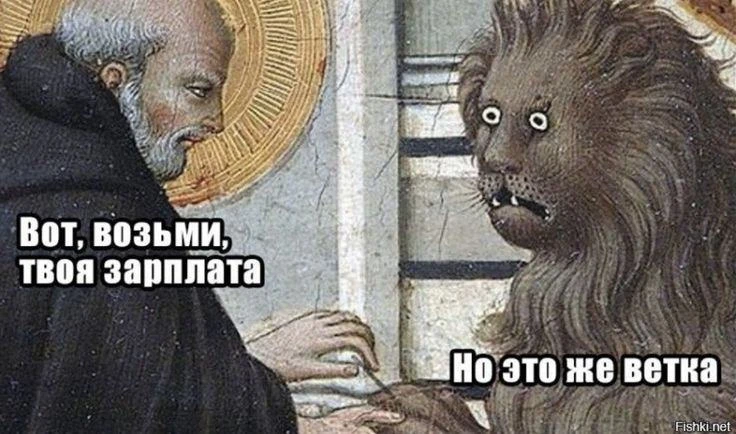 ‼️Нет официального трудоустройства – нет гарантии, что зарплата будет деньгами, а не «в...