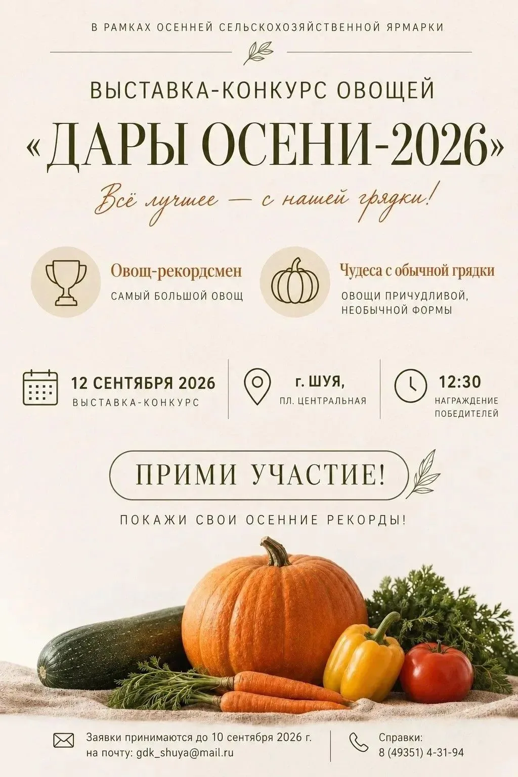 ВНИМАНИЕ❗ КОНКУРС❗