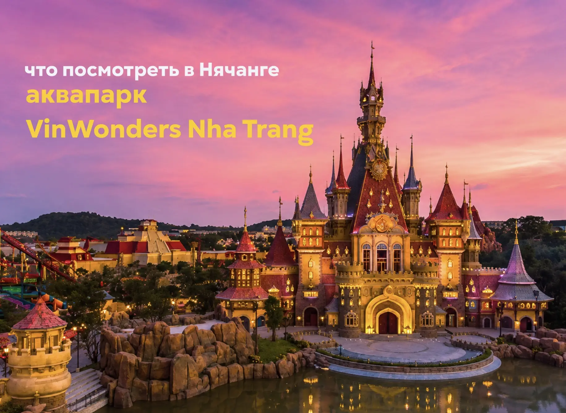 🌴 Нячанг — один из самых популярных курортов Вьетнама. Туристы приезжают сюда за тёплы...