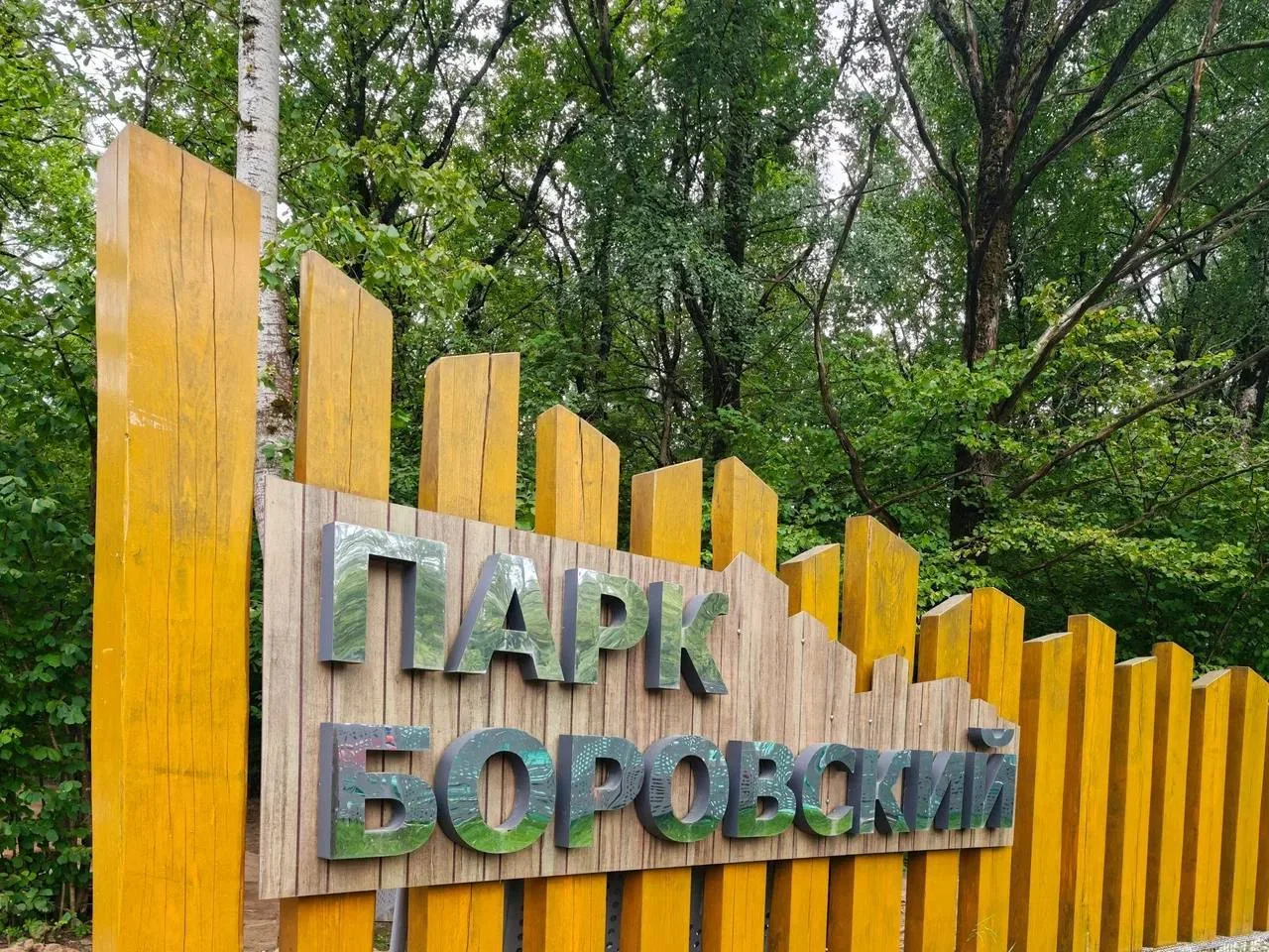 В парке «Боровский» продолжается обустройство современной лыжной трассы.