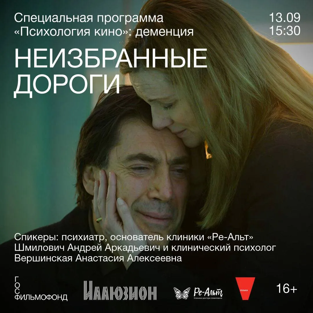 «Психология кино» возвращается с летних каникул!