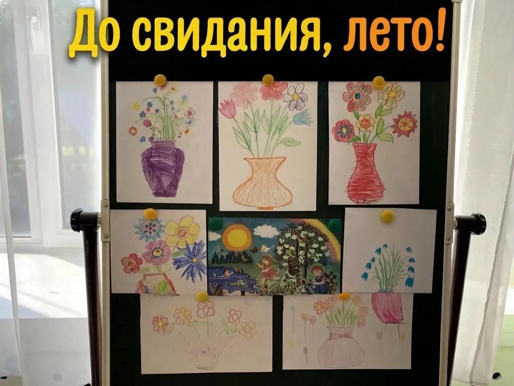 До свидания, лето! Здравствуй, осень! 🍁