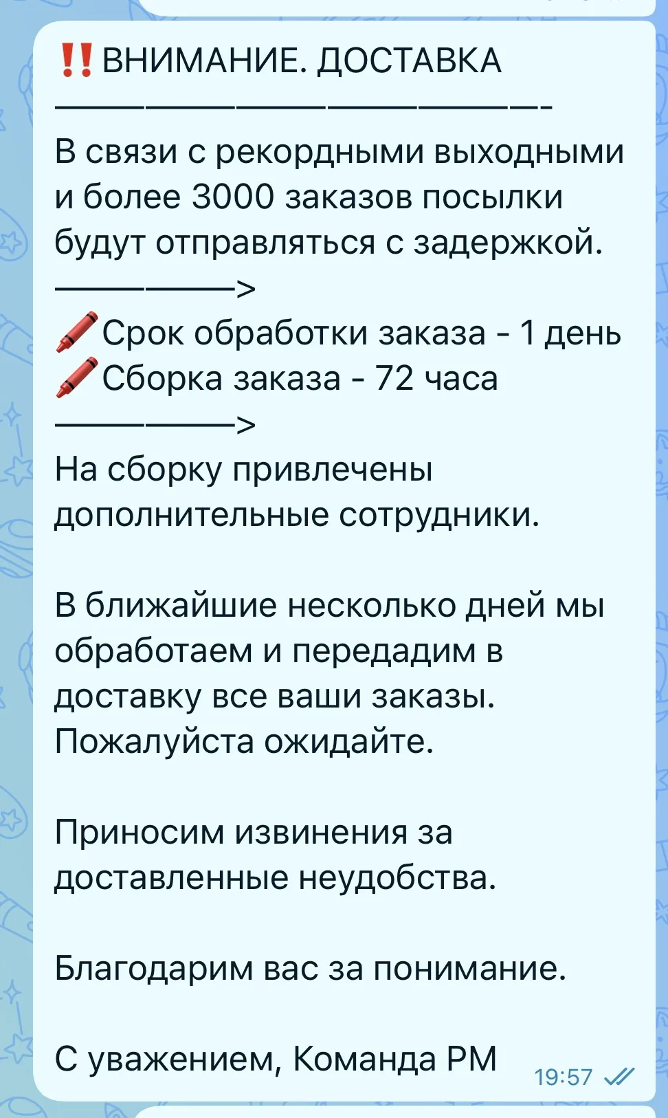 Посмотрите, как много заказов!!!