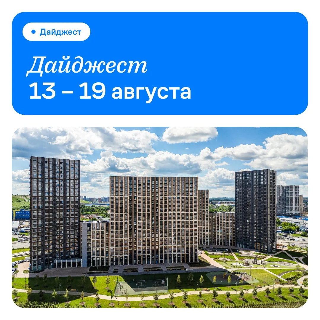 Неделя в нашем квартале 🏠