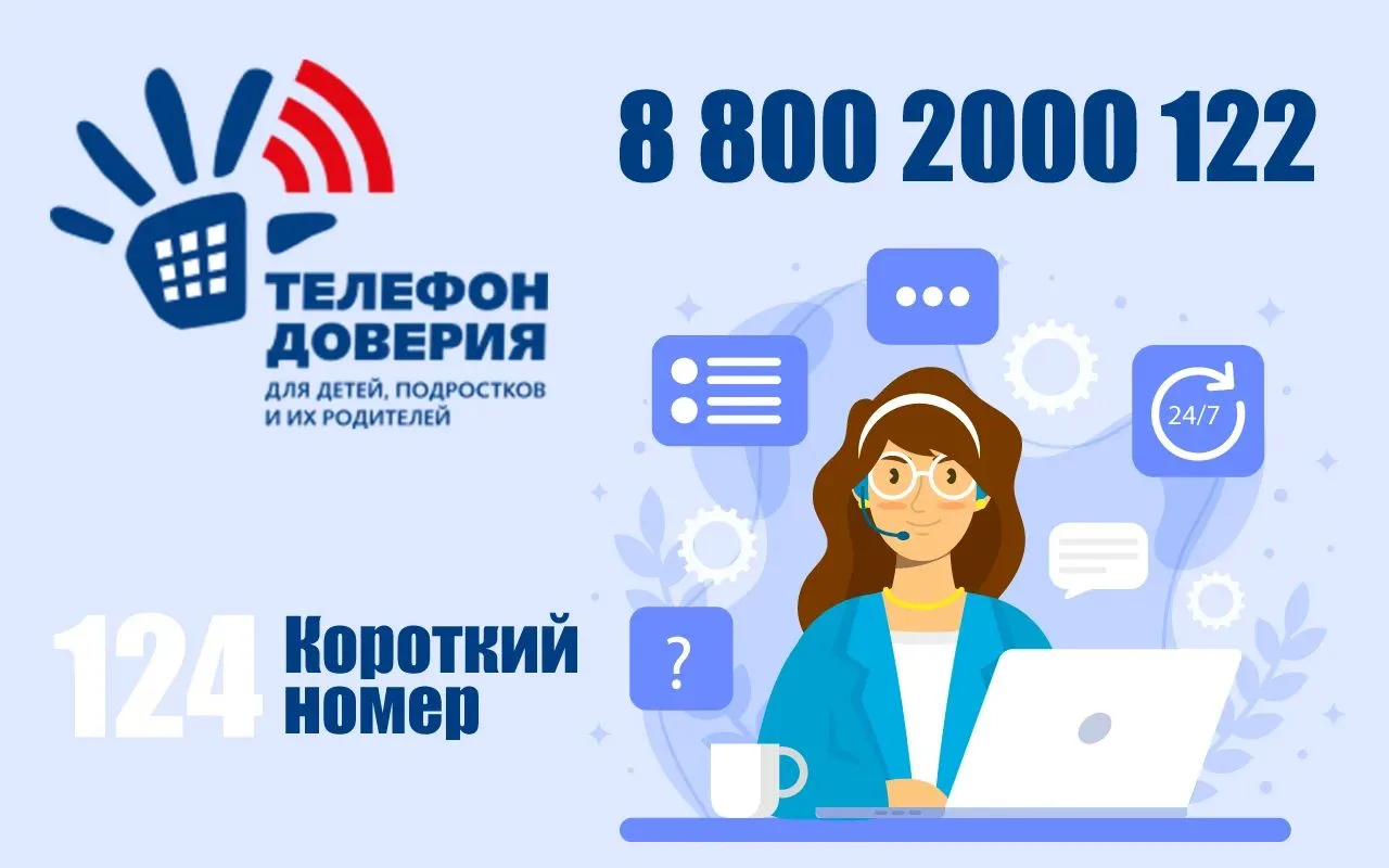 «Школа доверия» ✨