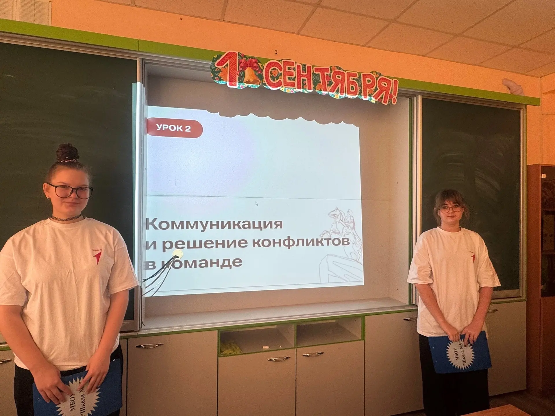 📢 Школа актива в действии!