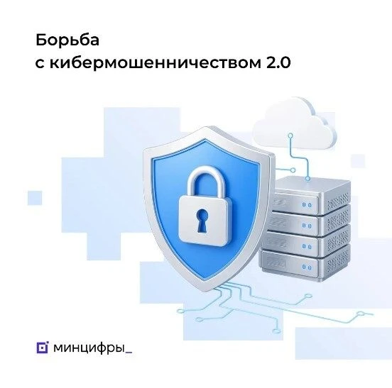 Государство совершенствует меры по защите граждан от мошенников
Госдума приняла в третьем чтении вто