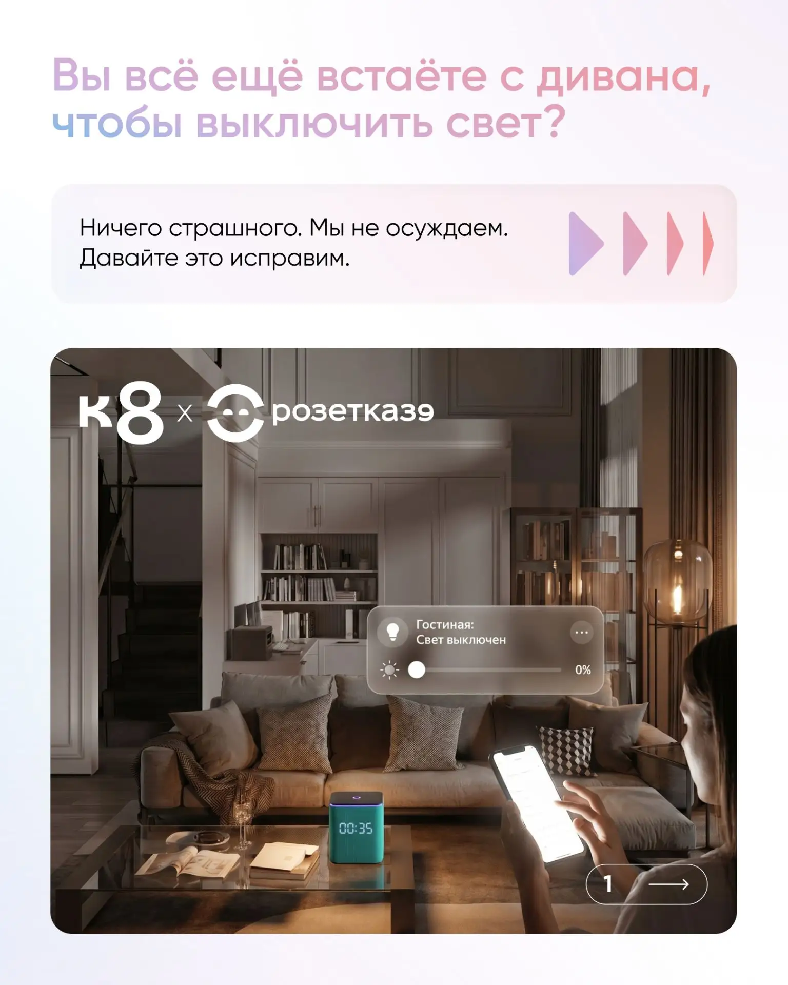 Как достичь максимального комфорта?