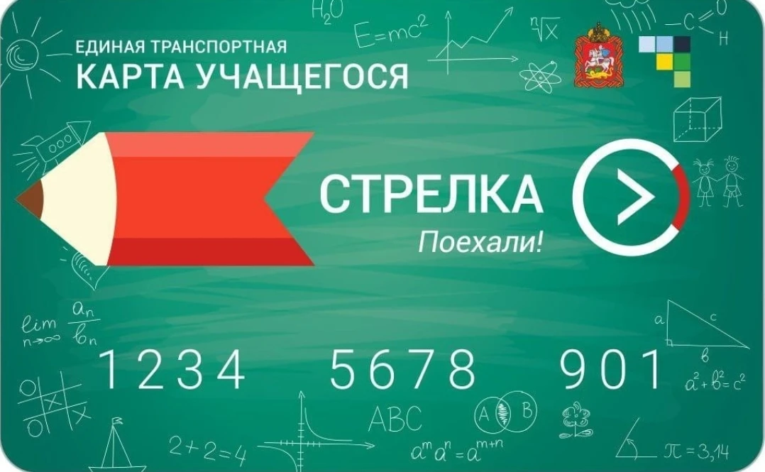 Студентам, школьникам и их родителям: до 24 августа необходимо подтвердить право на льг...