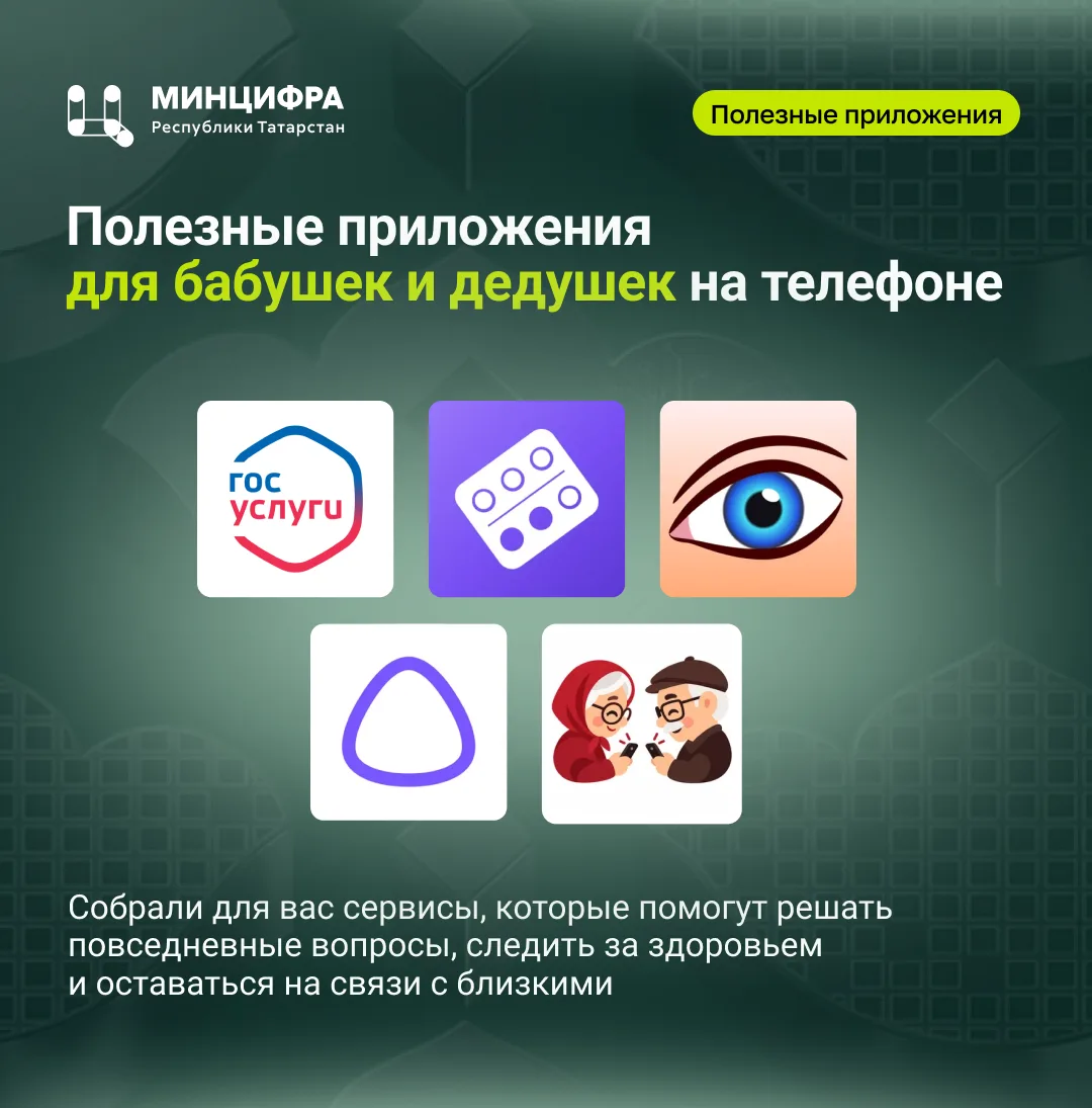 📱 Полезные приложения для бабушек и дедушек помогут следить за здоровьем и решать вопр...