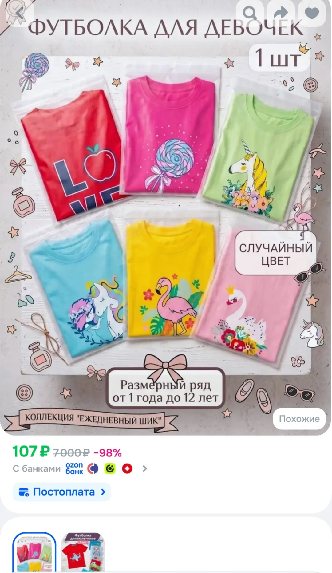 Футболка