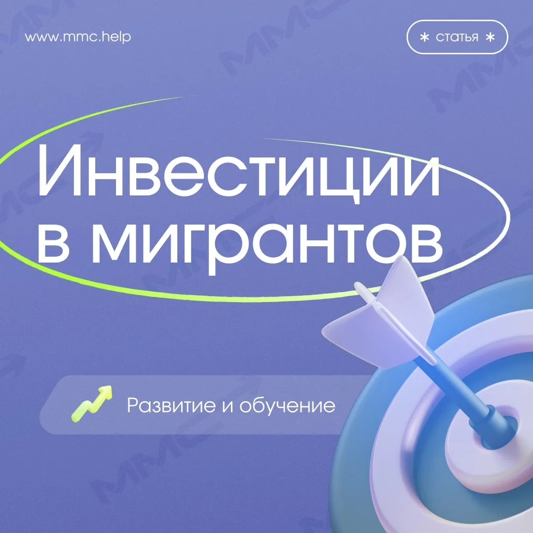 О том, как быстро встроить иностранного работника в процессы компании, снизить ошибки, ...
