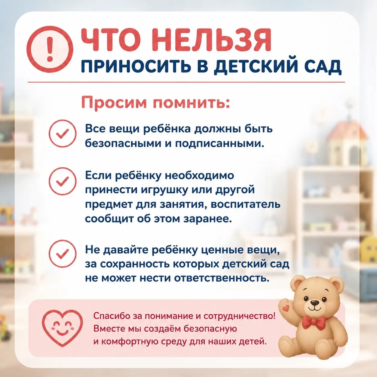 Уважаемые родители! 👋