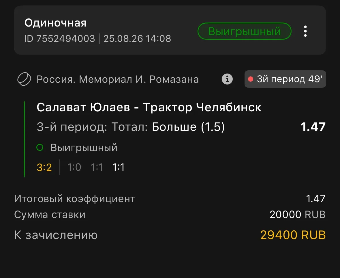 Два ✅✅✅